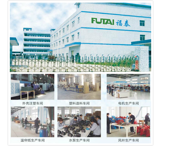 福泰环保空调 福泰环保空调